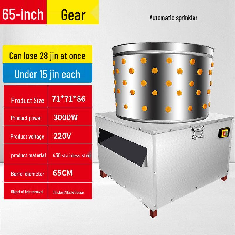 Yunduo Commercial Automatic Poultry Plucking Machine