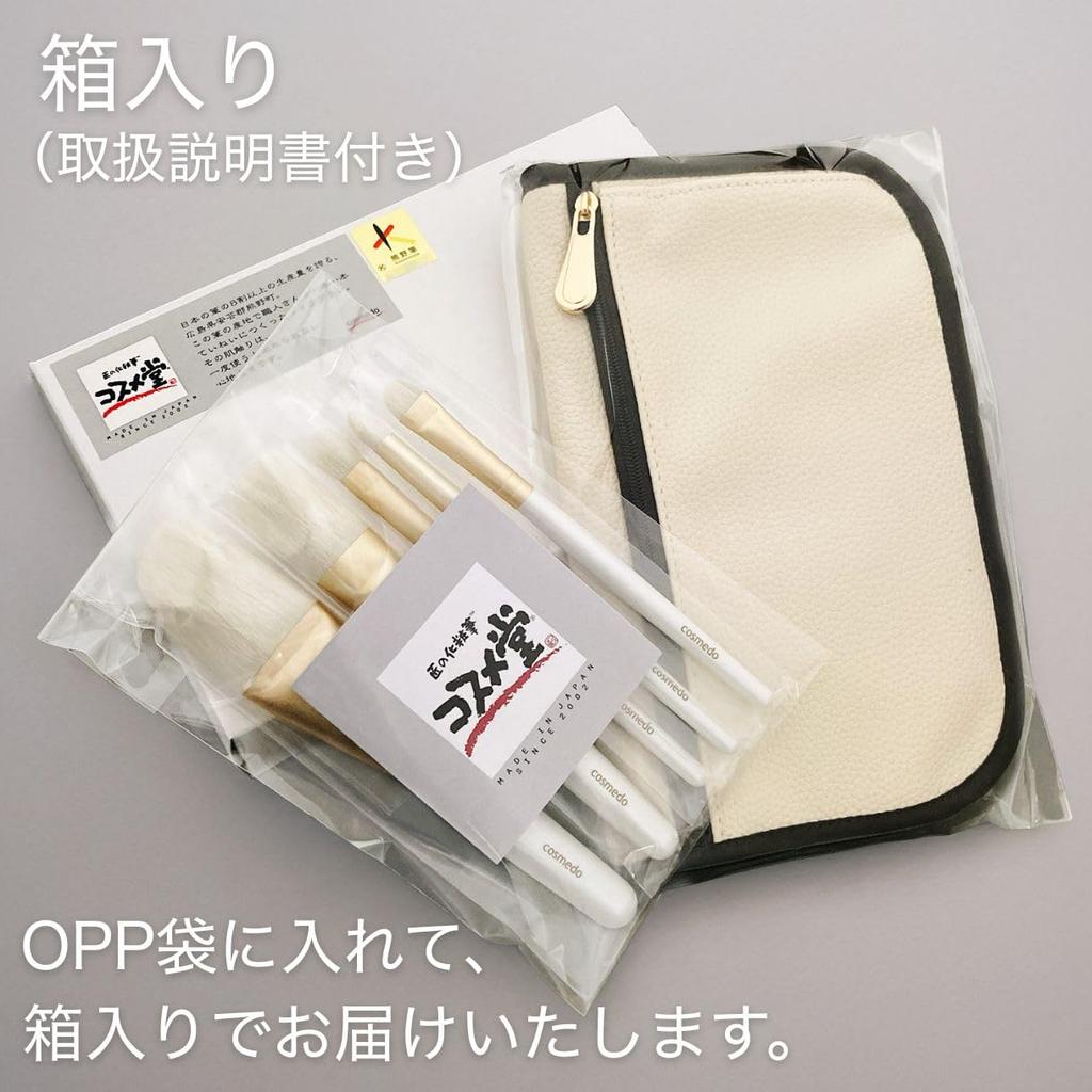 Takumi No Kumano Brush Makeup Brush Set Zippered Brush Case Included White Limited Edition Keshōfude Cosme-dō (5 Brushes) + - NPC-S250