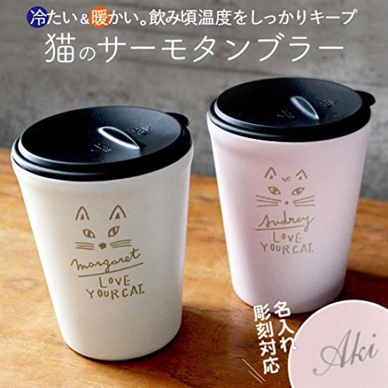 maebata CATS Tumbler with 64903 Lid, Yolanda, 260ml,