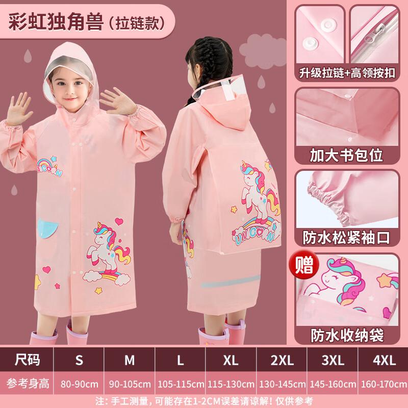 Tiandeng Yushen Kids  School Raincoat with Backpack Slot