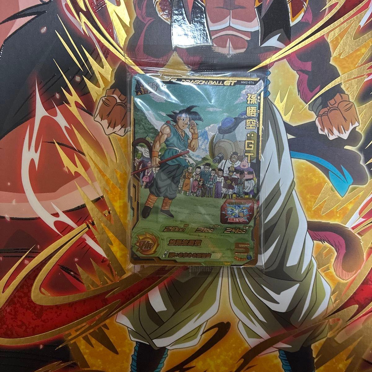Used Super Dragon Ball Heroes Son Goku:GT MM2-074
