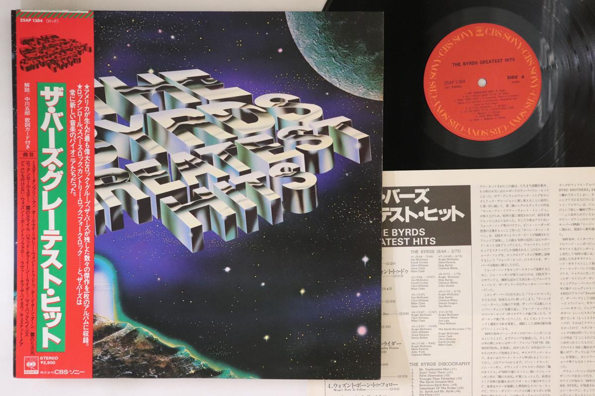 

LP Пластинка BYRDS - Byrds Greatest Hits 25AP1384 CBS SONY 1979 Япония Оби Рок Б/У