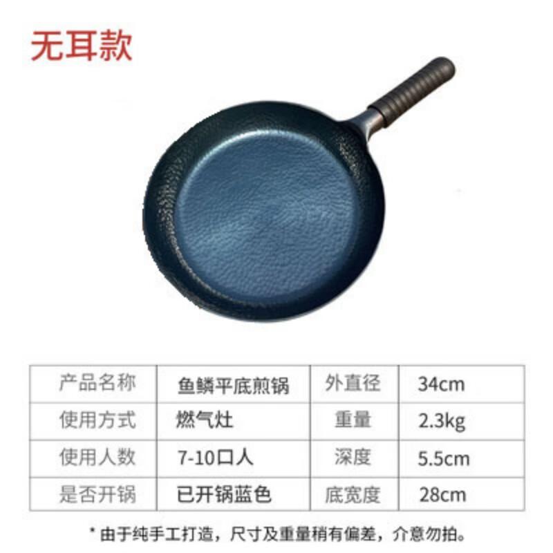 Hao Tiejian Hand-Forged Non-Stick Iron Frying Pan