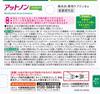 Attonon Acne Scar Care Gel Skin Care After Noticeable Contains Three Active [For Acne! Ingredients] [Kobayashi Pharmaceutical] Quasi-drug (10g)