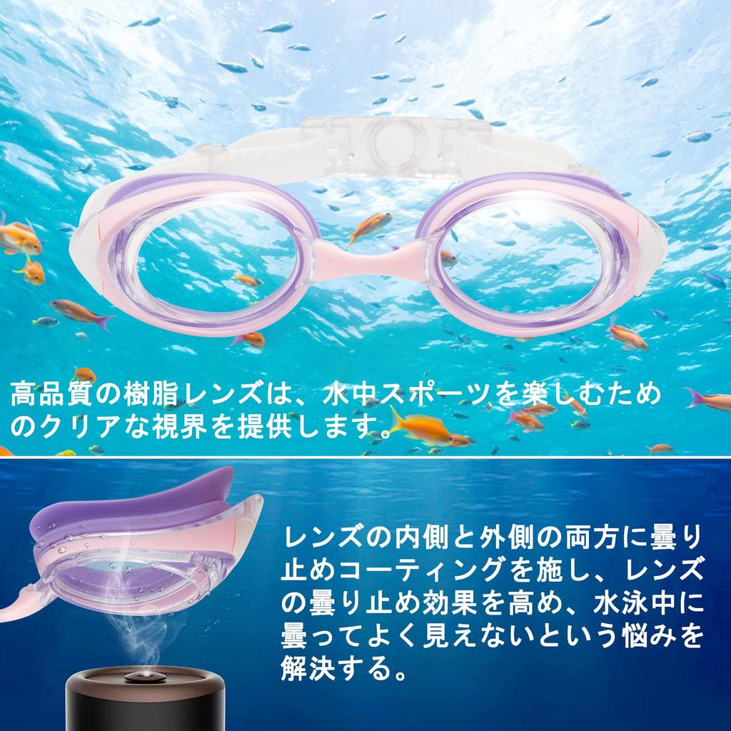 ESAVIA Swimming Prescription Lenses for Kids Ages UV Antibacterial Case for Girls and Elementary and Junior High School Students Goggles, 4-14,
