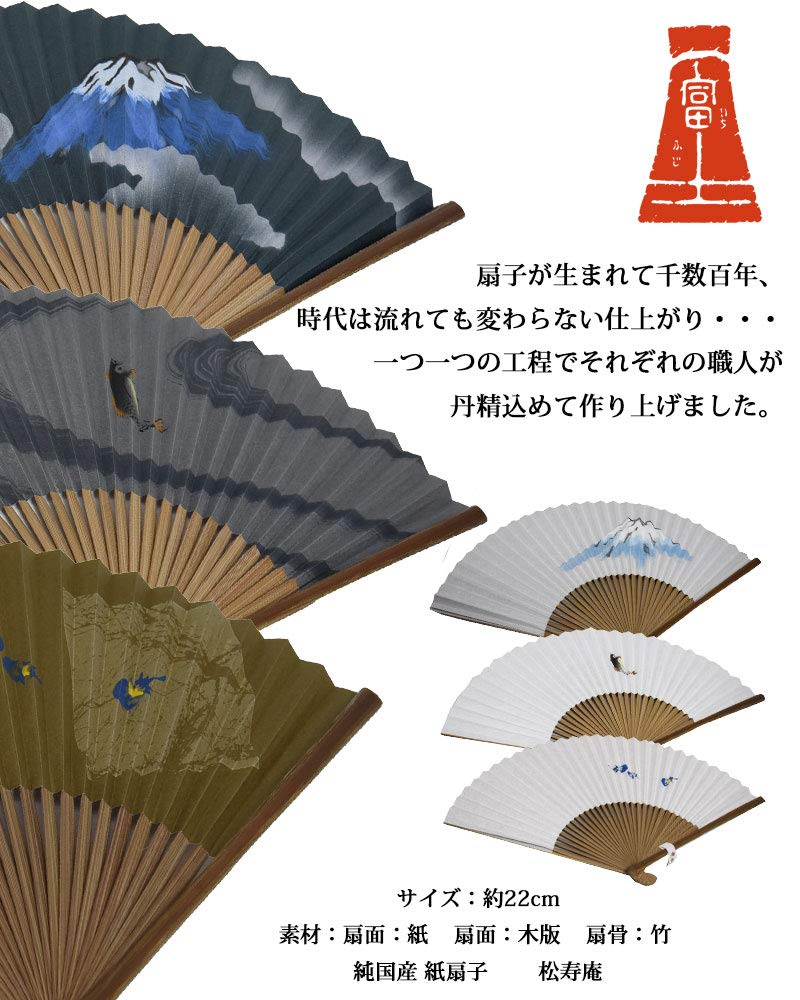 Folding lucky Kyoto folding for pasted traditional heat Day carp [0-STYLE.cravat] fan, charm, high-quality fan, men, gift, box, art, sense, Mt. Fuji,
