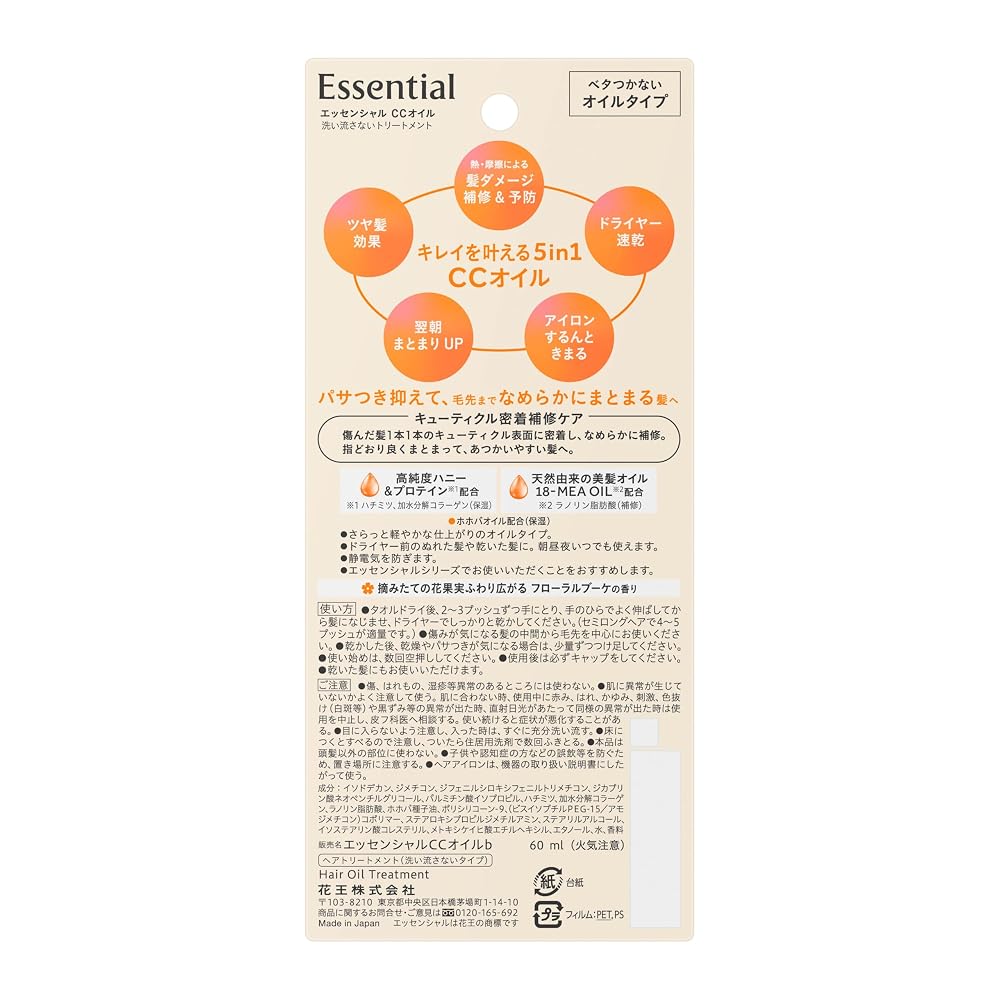 Essential Cuticle Coat Oil 60ml