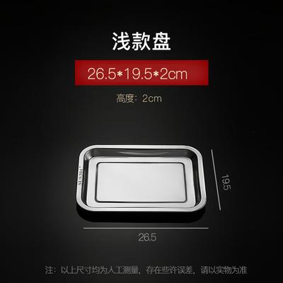 316 Stainless Steel Rectangular Serving Tray