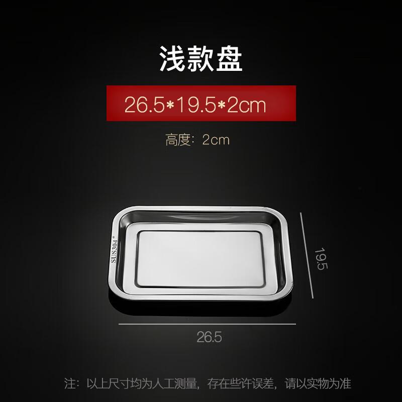 316 Stainless Steel Rectangular Serving Tray