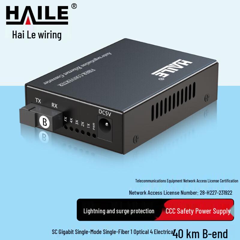 HAILE Gigabit Single-Mode Fiber Optic Transceiver
