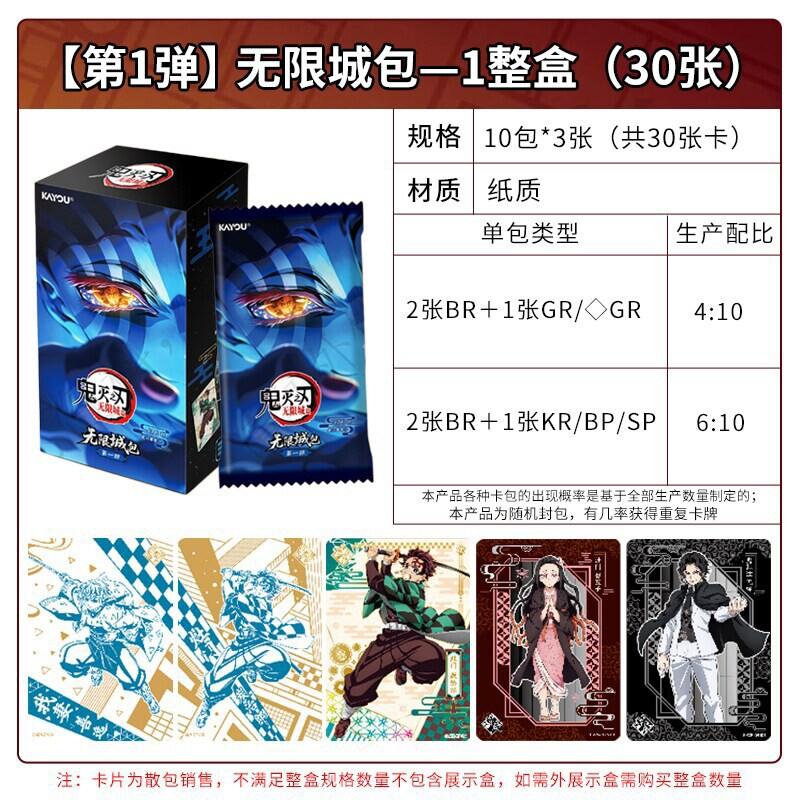 New Demo Slayer: Kimetsu No Yaiba Infinite City Edition Card Official Genuine Anime Peripheral Collection Toy Card