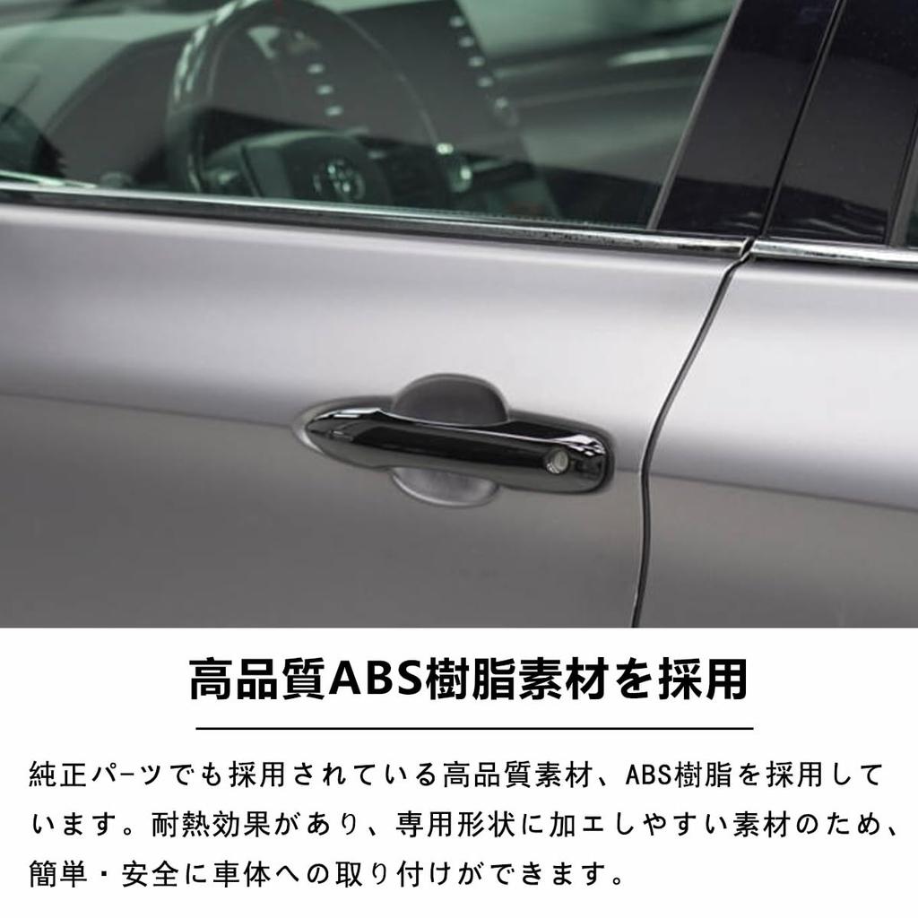 YiluGS Door Handle Covers for Toyota Prius New Yaris 10 15 Camry Corolla Sport Harrier Custom Car Door Handle Door Door Side Protective Black Tape (50