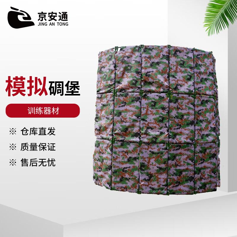 Jing antong 97-Style Mobile Simulation Bunker