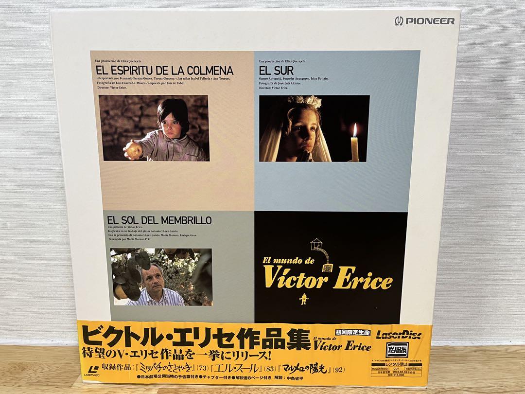 

[USED] Final price LD Victor Erice Works Collection Laser Disc