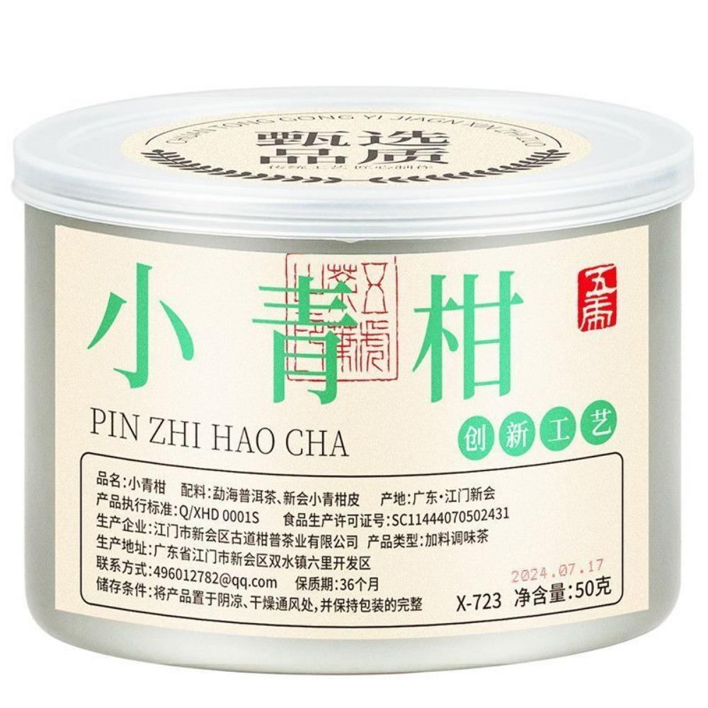 Pu'er Tea Authentic Sun-Dried Xinhui Dried Tangerine Peel Yunnan Court Pu'er266g