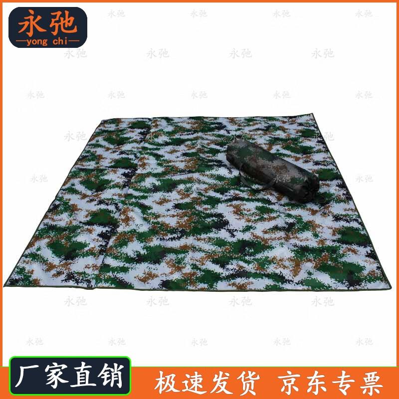 Yongchi Outdoor Camping Mat