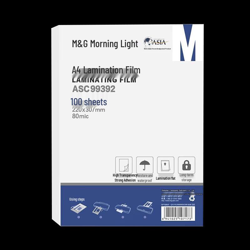 M&G A4 80mic Transparent Laminating Film CN plug (adapter included)