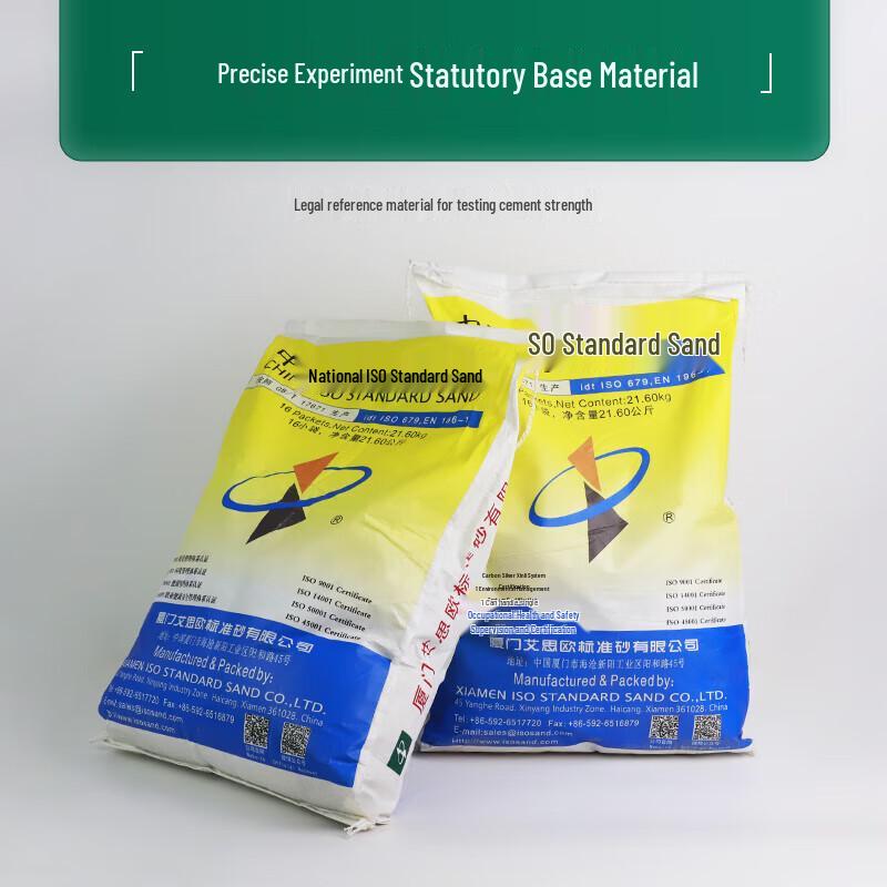 ISO Cement Standard Sand (CN Version)