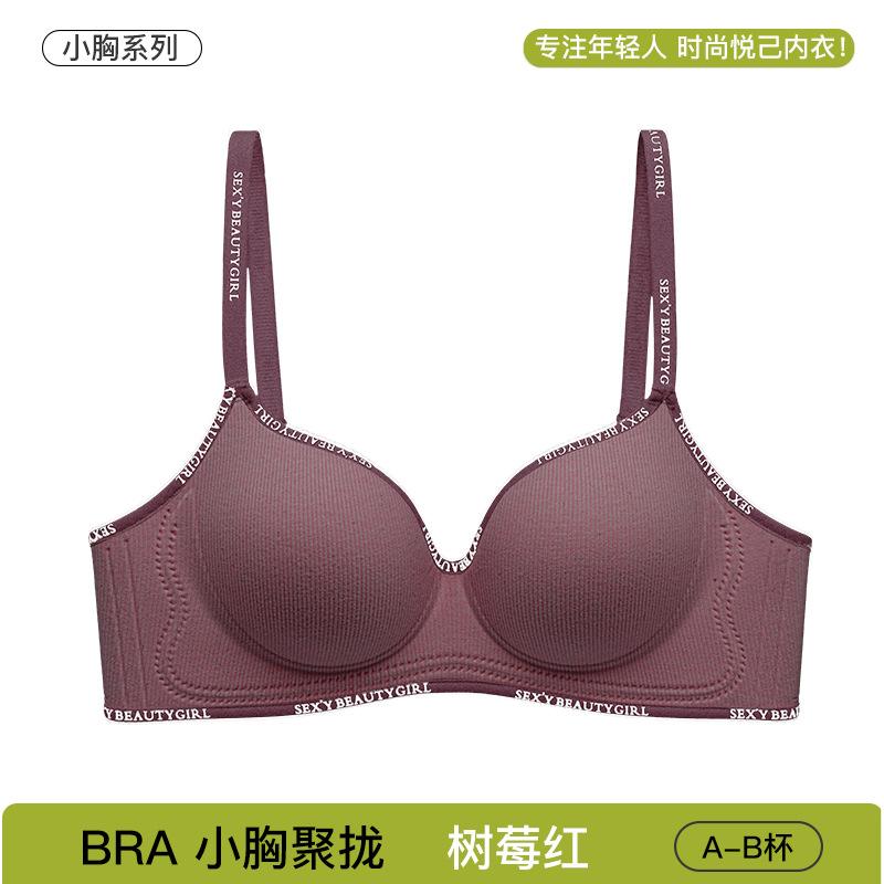 

Comic chest round cup, small expansion, large and seamless soft support, anti-sagging breast bra 85AB