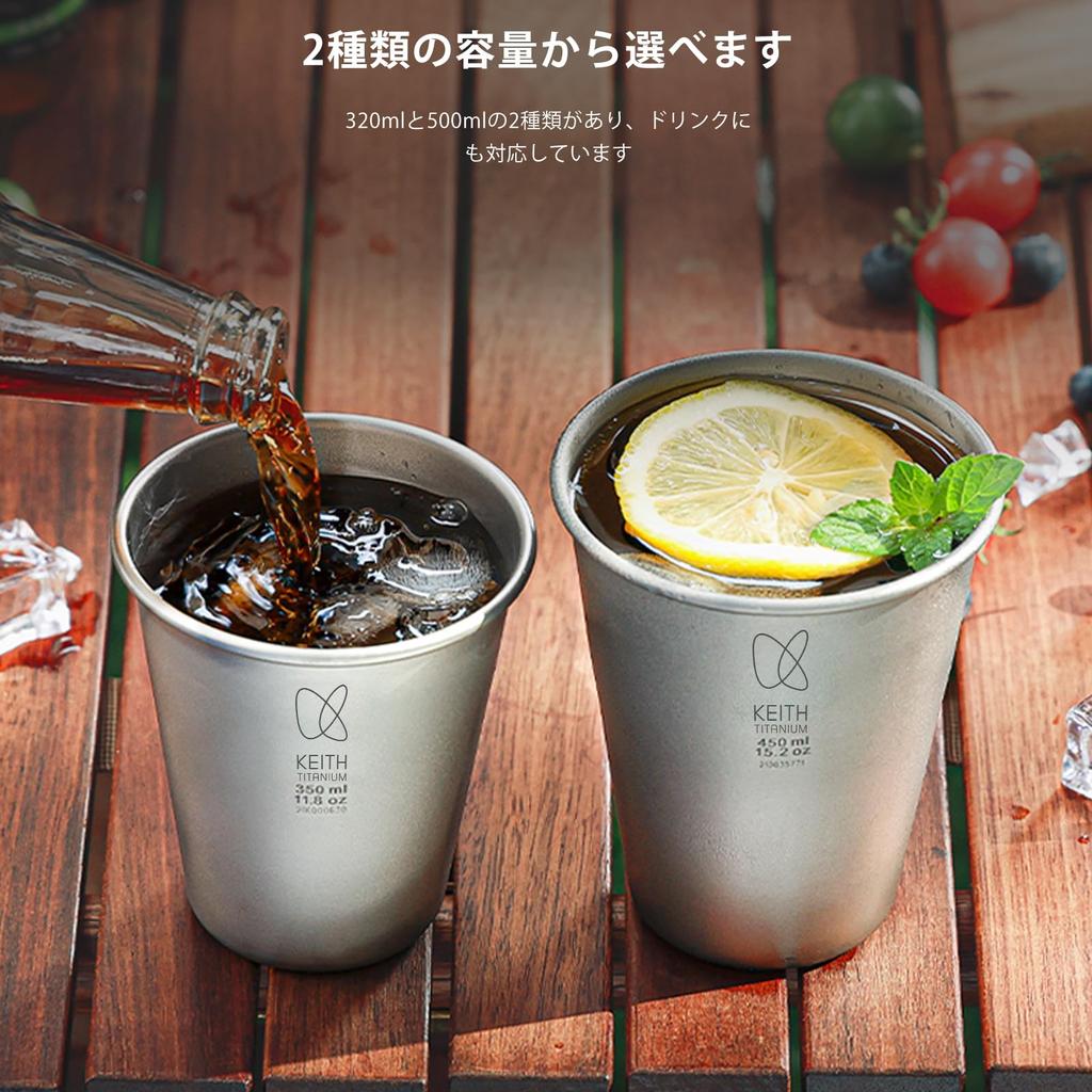 KEITH Titanium Beer Wide Mouth Titanium Lightweight and Suitable for Outdoor and Cold Drinks Cup, Glass, Tumbler, Stackable, Camping, BBQs, Pubs,