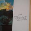 [USED] Ghibli's Painter Kazuo Oga Exhibition Art Book