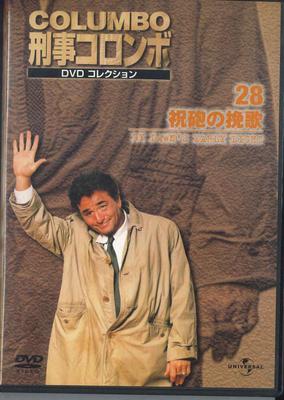 DVD TV DRAMA AMERICA  Colunmbo Keiji Dvd Collection 28 By KCD028N DEAGOSTINE Japan TV Drama American Used
