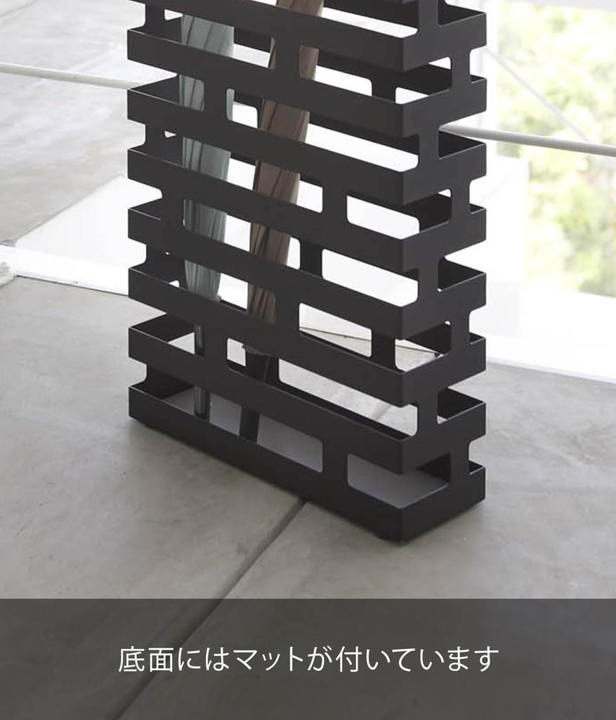 Yamazaki Jitsugyo 2361 Wide Black Approx. W30 x D10 x H43cm BRICK Umbrella Stand Can also hold folding umbrellas