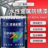 Qise Caihong Water-based Metal Anti-Rust Paint