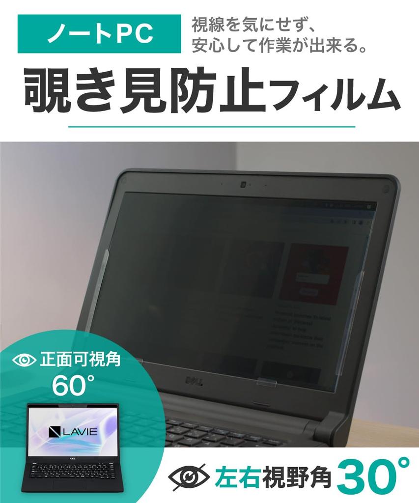 LOE 15.6-inch 16:9 Laptop Screen Protector, Privacy Filter with Blue Light Blocking, 345x194mm, 1 Sheet