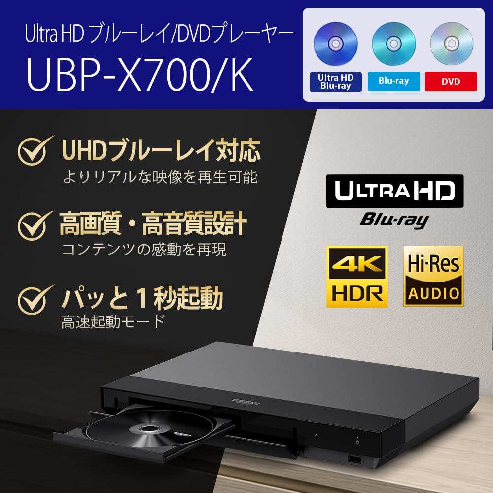Sony Blu-rayDVD Player [Ultra HD Blu-ray] UBP-X700K