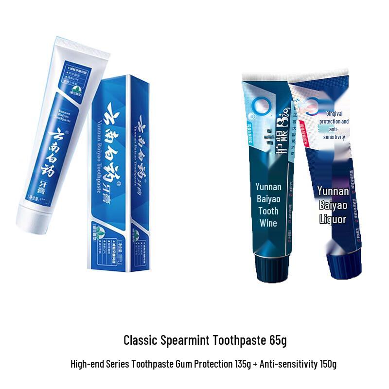

Yunnan Baiyao Oral Care Toothpaste Bundle