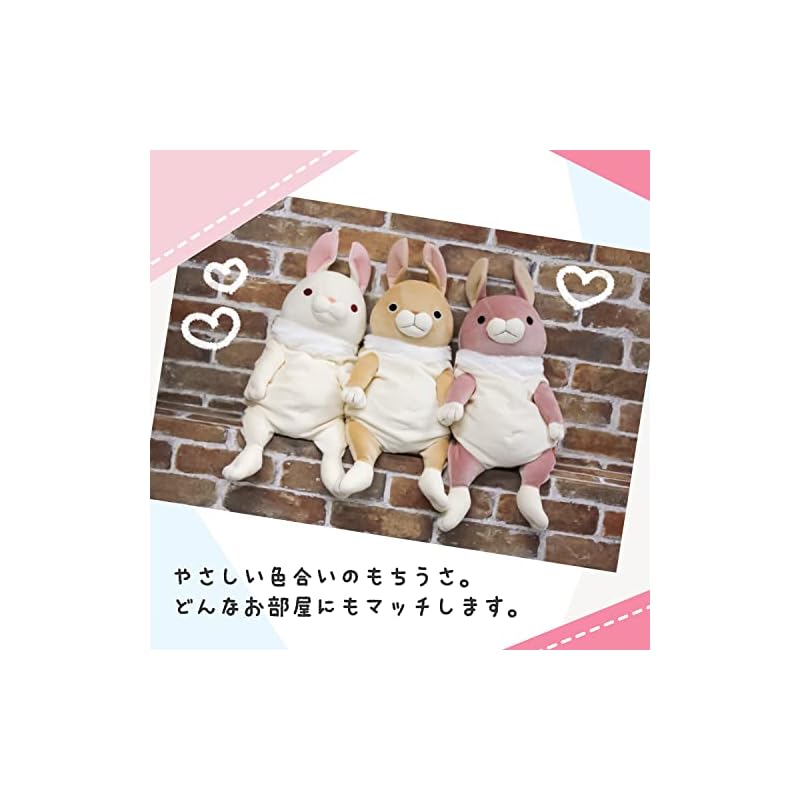 Shinada Global Mochi Series Mochi Rabbit with Standing Ears, Beige (Large), 22 x 22 x 30 cm, Plush Toy, Rabbit, Animal, MOUS-0350TBE