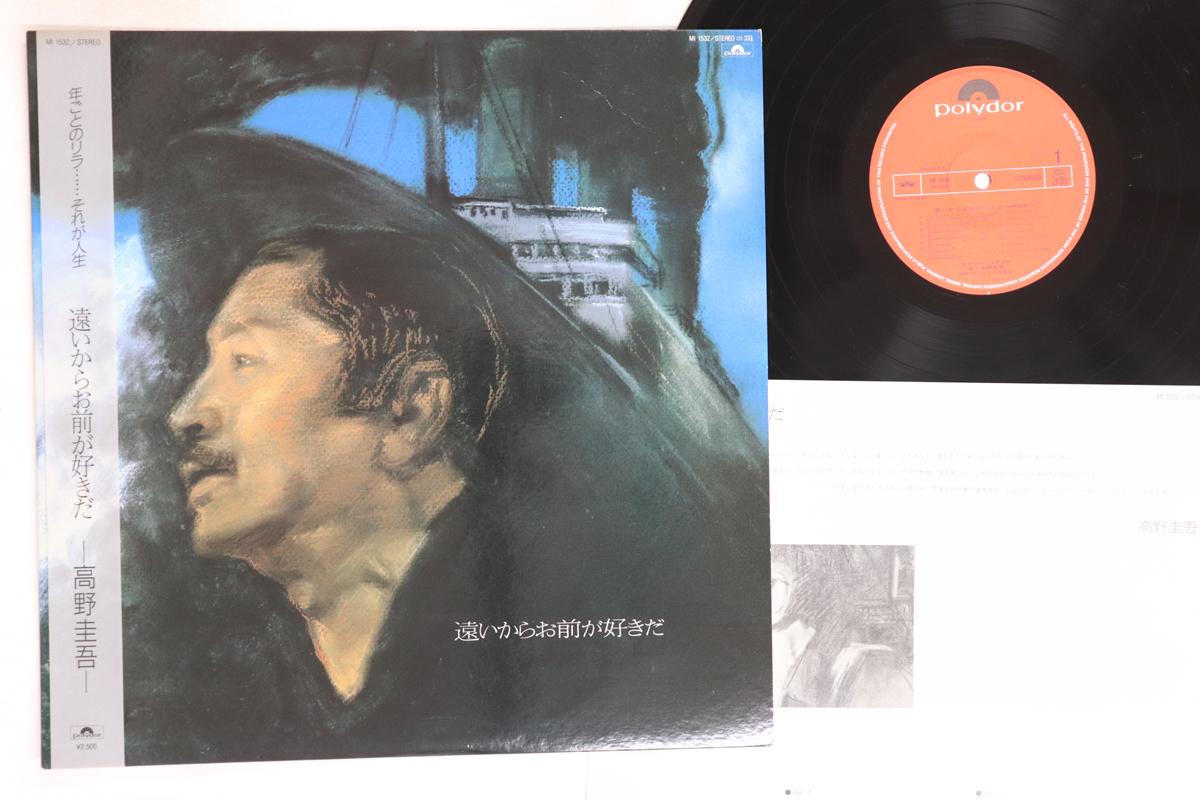 

LP Record KEIGO TAKANO - Toikara omae ga sukida MI1532 POLYDOR Japan Obi Japanese Pop/Rock Used