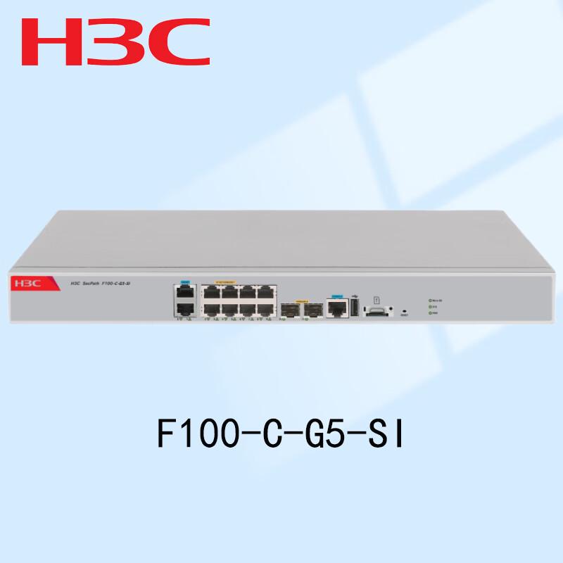 

H3C F100-C-G5-SI Firewall