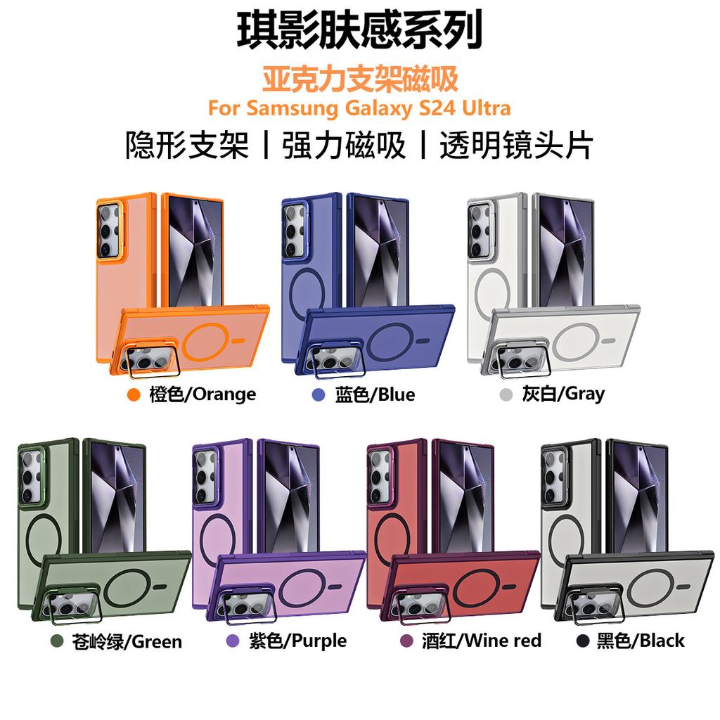 Applicable, Apple Mobile Phone Case, Apple 17Pro Mobile Phone Case, Magnetic Suction Bracket, Samsung S25u Mobile Phone Case, Solid Color Hard Case.