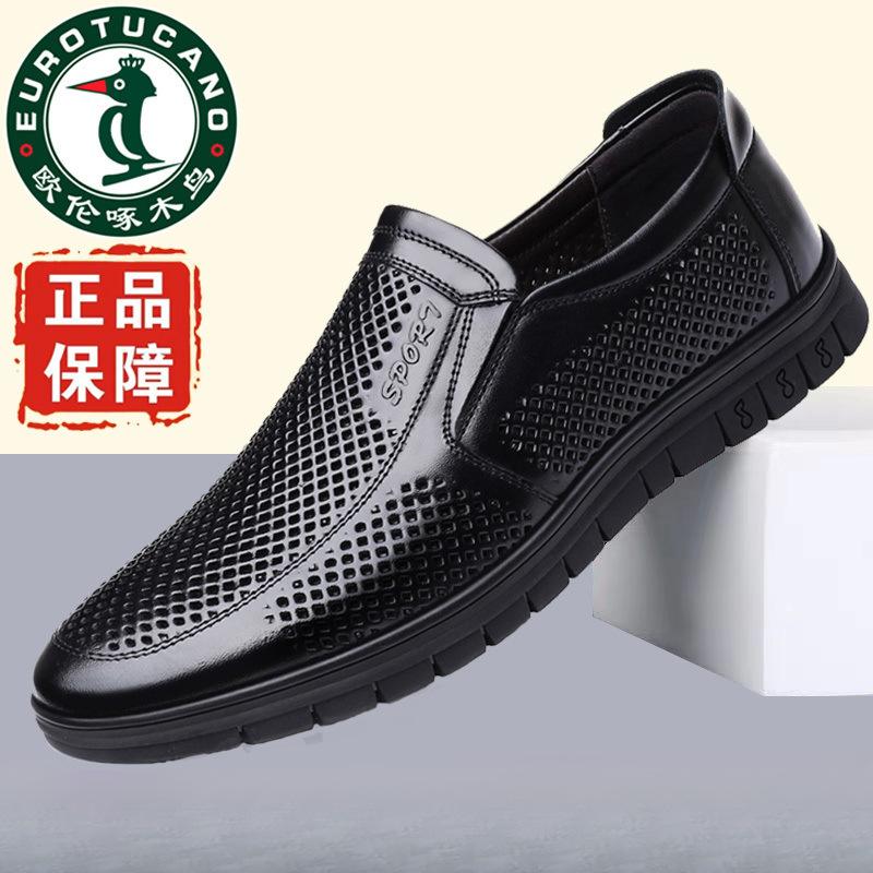 

Hy Oulun Woodpecker first layer cowhide men s shoes new business leisure hollow sandals genuine leather middle-aged and elderly father shoes 38
