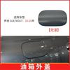 For Mercedes Benz GLE W167 -2026 Fuel Tank Cover Outer Cap Plate 1677570000 Gas Filler Door Lid