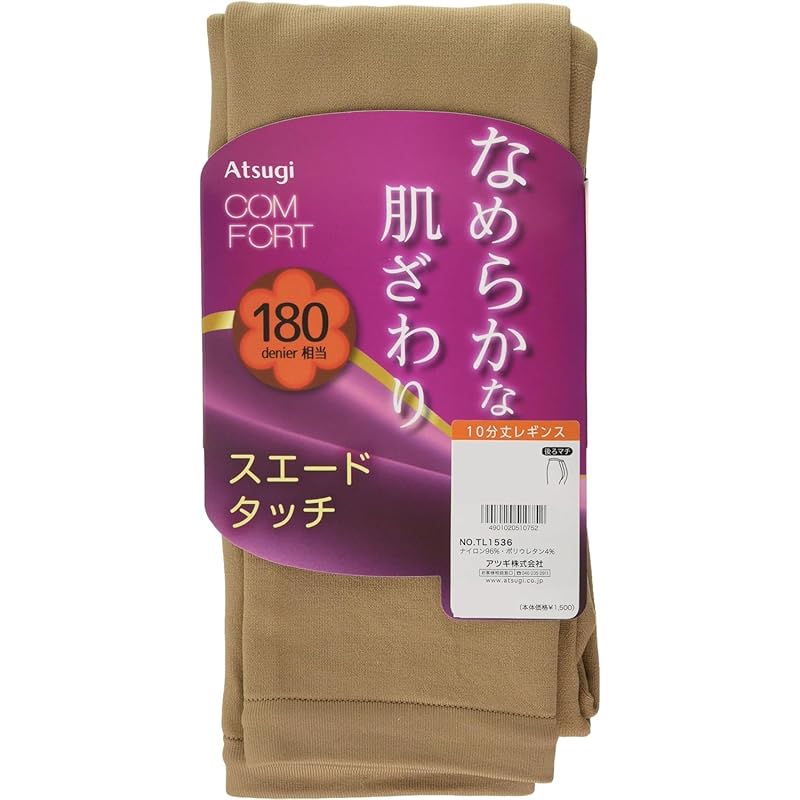 

[Atsugi] leggings [COMFORT] suede line 180 denier 10-length leggings Smooth touch makes it perfect for inner wear TL1536 ladies beige