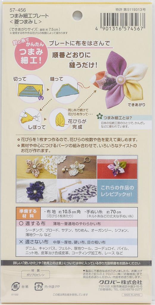 Botão Clover Tsumami Zaiku Placa L/Diamante