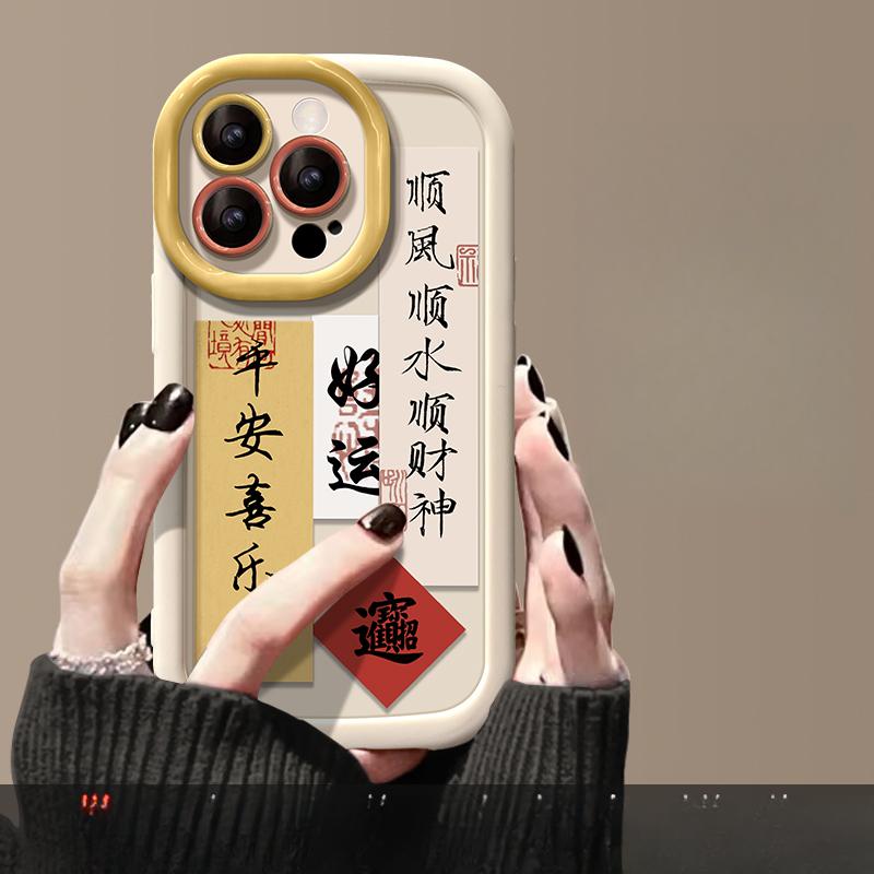 Applicable To Apple 15promax Mobile Phone Case IPhone 13/14 Smooth Sailing and Smooth Flowing God of Wealth 11/12 Full Cover To Prevent Falling