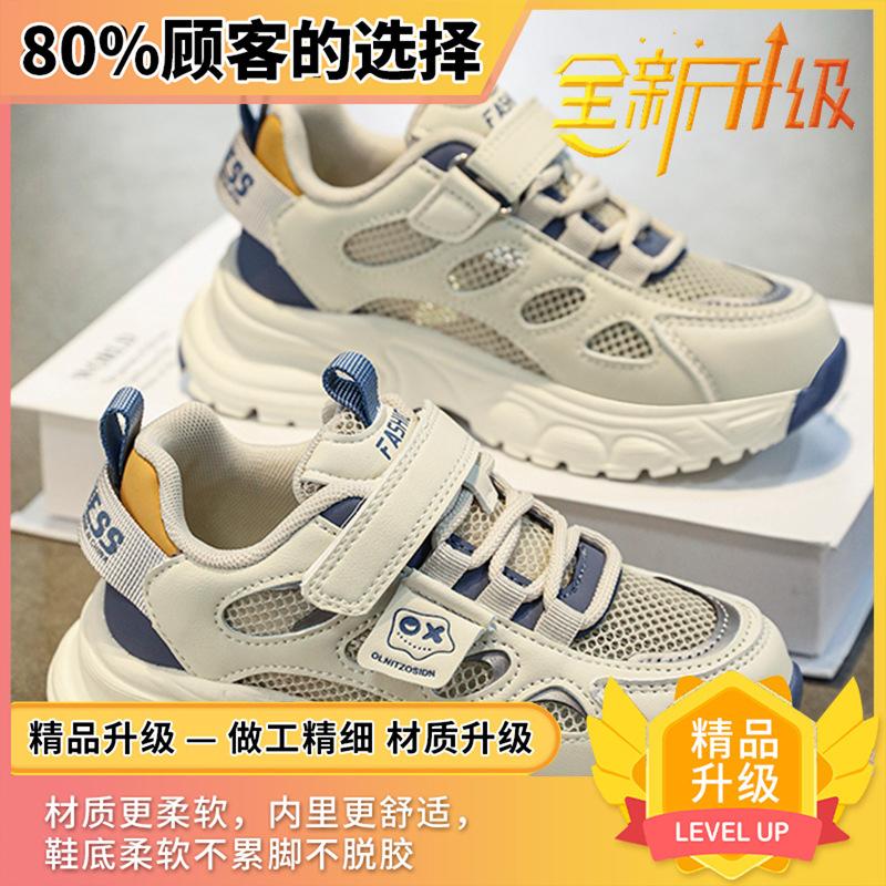 Boys shoes 2025 summer new children's mesh breathable sports shoes medium and older boys autumn casual dad shoes