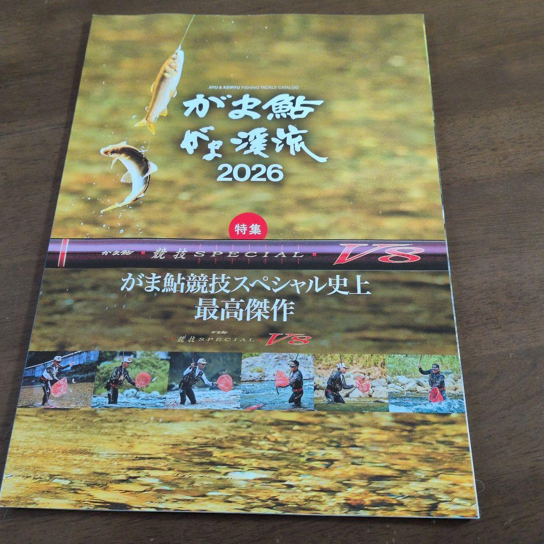 Used Gamakatsu 2026 Catalog Gama Ayu Ayu Gama Mountain Stream Fishing Gear