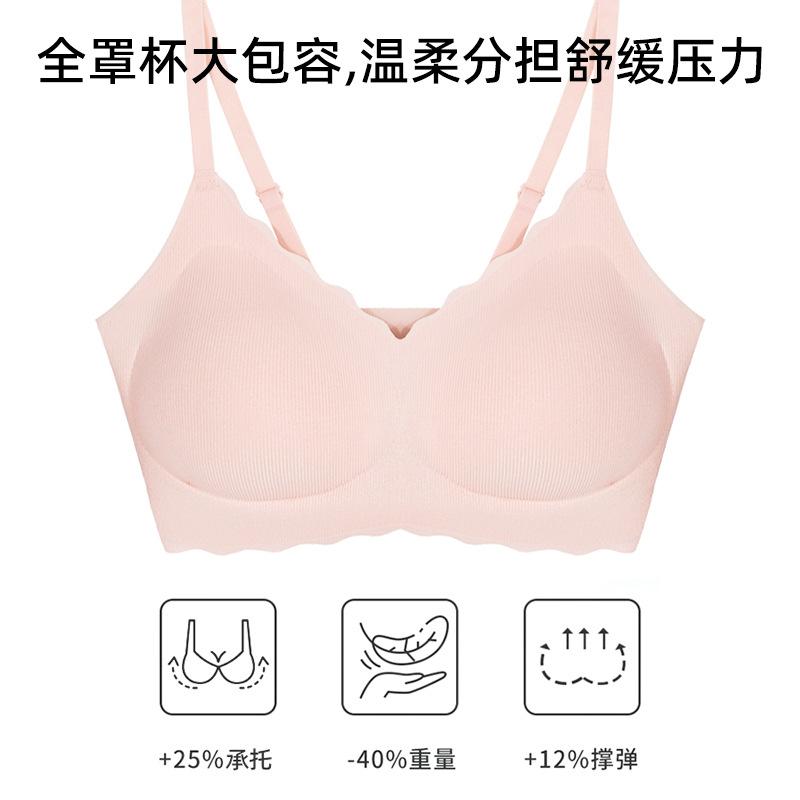 [Lycra] Ice silk seamless milk without steel ring gathering special thin beauty back text