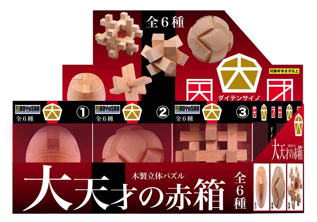 

Doyusha Wooden 3D Puzzle Great Genius Red Box, Set of 6, 1 of Each