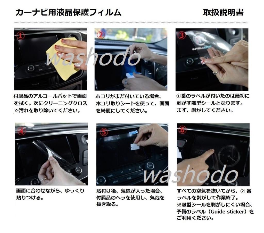 Carrozzeria Raku Navi 8 Typ kompatible LCD-Schutzfolie, Behandlung antibakteriell, blasenfrei (Pionier) AVIC-RL900 Anti-Fingerabdruck Anti-Reflex