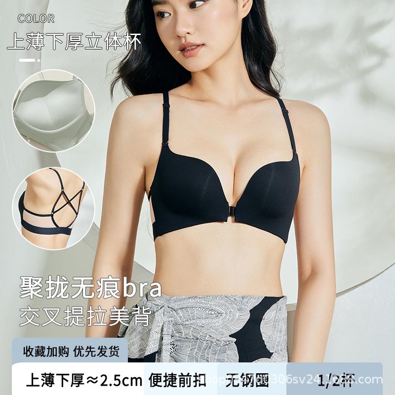 Front buckle underwear women's small breasts gather beautiful back anti-sagging lift up support flat chest large seamless bra cover