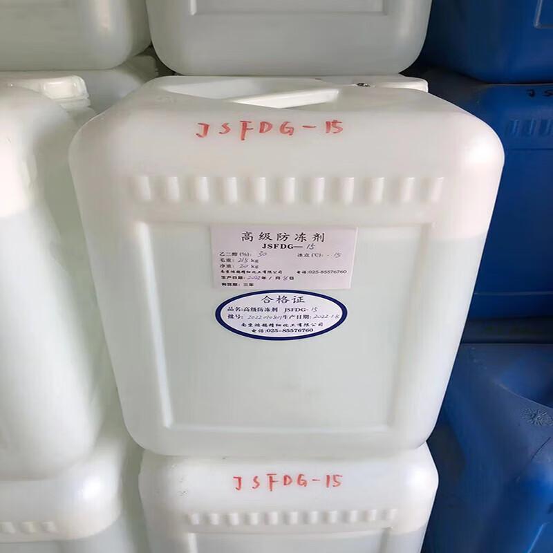 FANTENG Advanced Antifreeze (20KG)