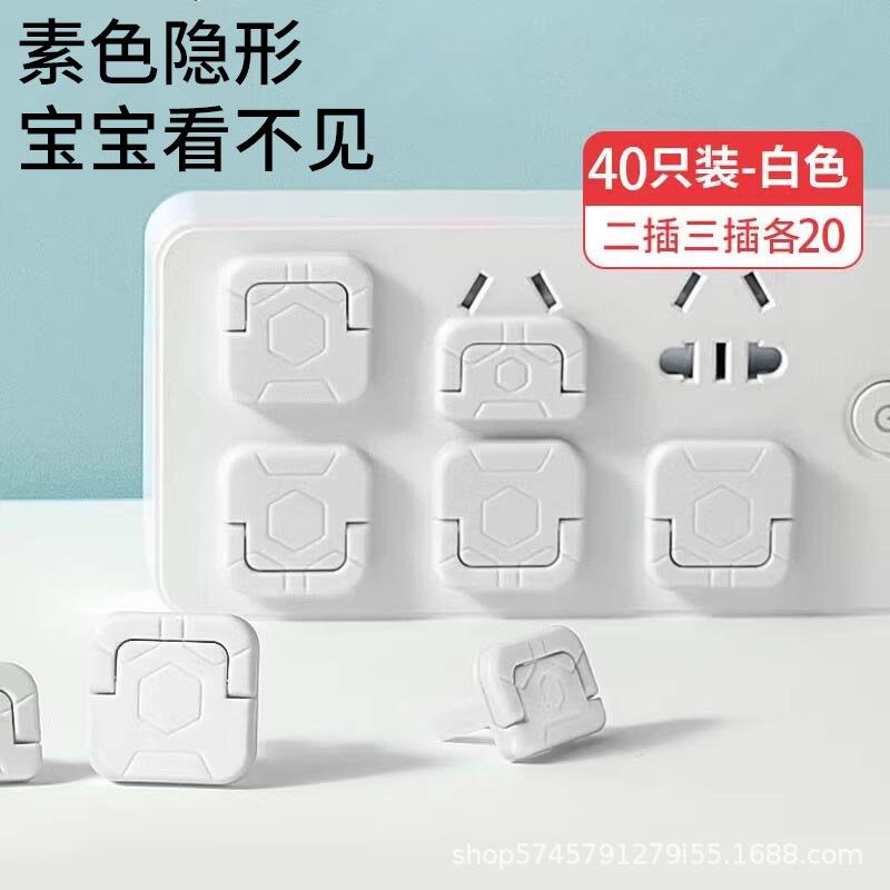 Child Safety Plug Cover: Anti-Shock Socket Protector for Power Strips