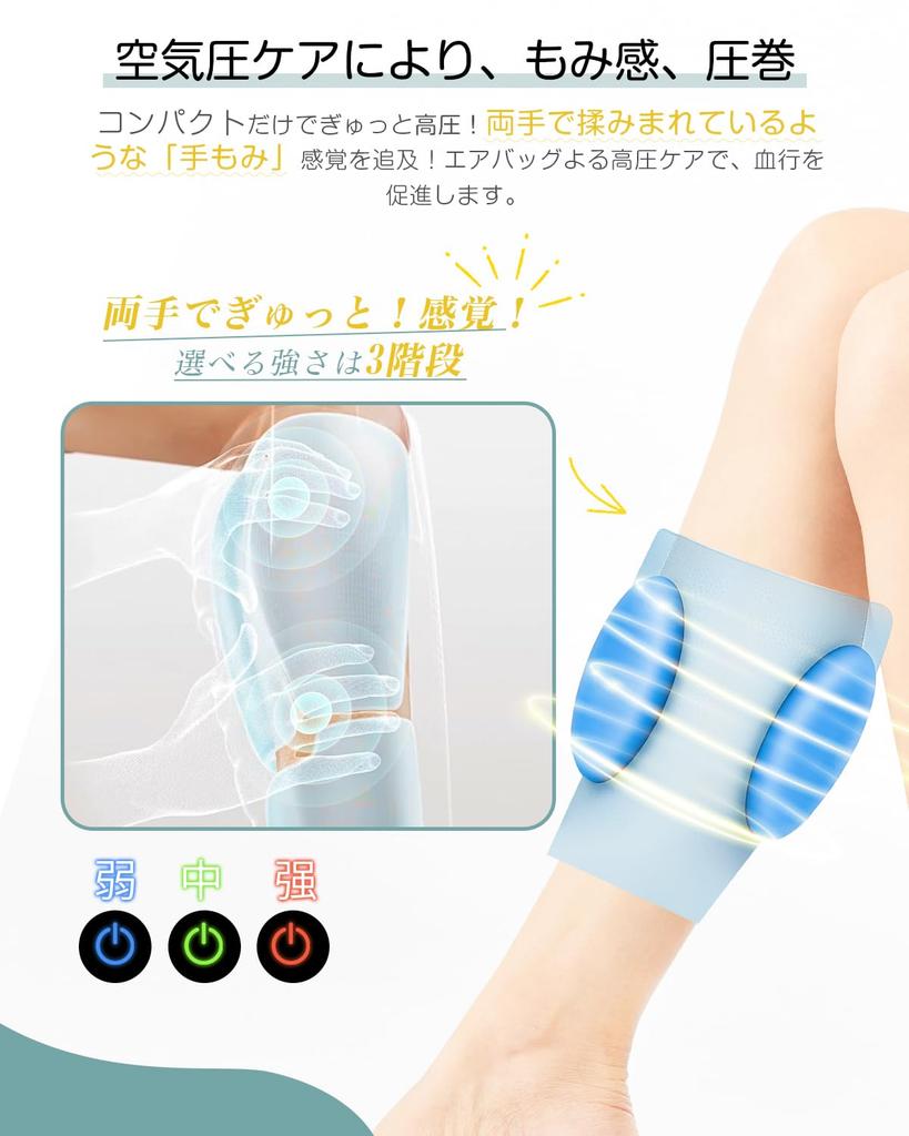 Calf Care [EMS x TENS, Air Pressure, Heat] 3 levels of air pressure, 3 levels of intensity, 3 levels of temperature. Calf relaxation, air leg relaxati