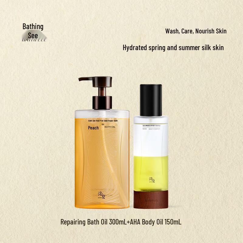 Yujian Hydrating Fragrance Shower Oil & Body Treatment Sets